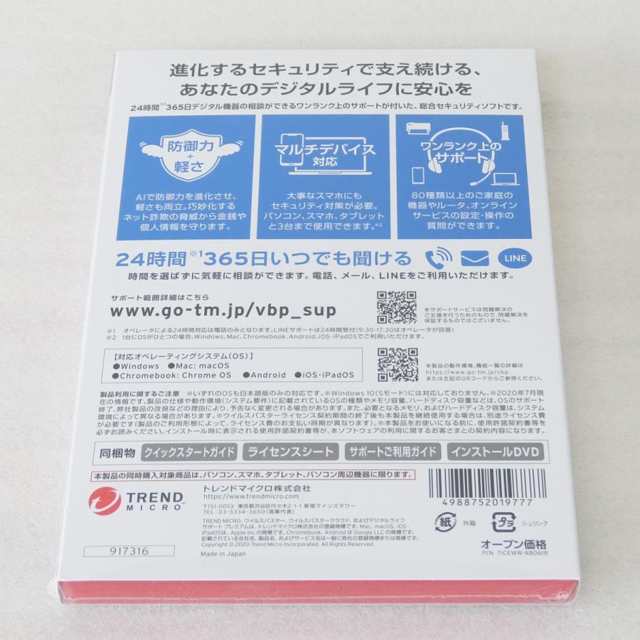 新品 ソフト単品販売可能 ウイルスバスター クラウド デジタルライフサポート プレミアム Pkg パッケージ版 同時購入版 インストールdvd入り Syu 0150 トップワン ヤフーショッピング店 通販 Yahoo ショッピング