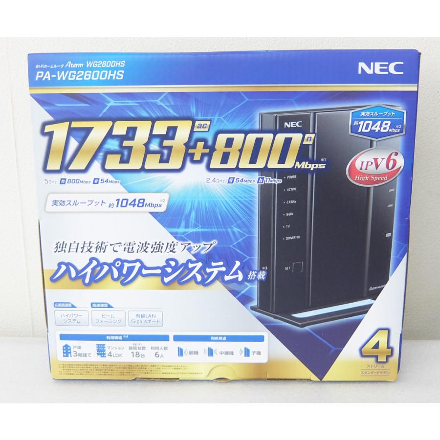 Aterm NEC PA-WG2600HS 無線LANルーター 新品 : トップワン