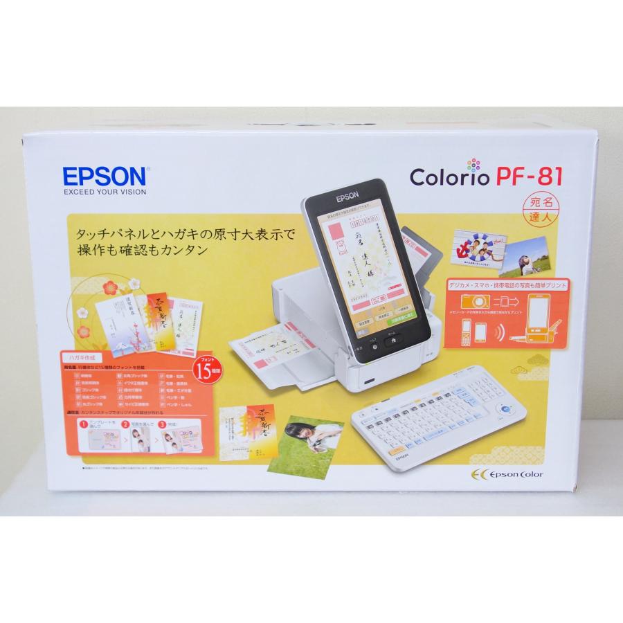 新品 エプソン EPSON カラリオ Colorio PF-81-2023 ハガキプリンター｜topone1｜02