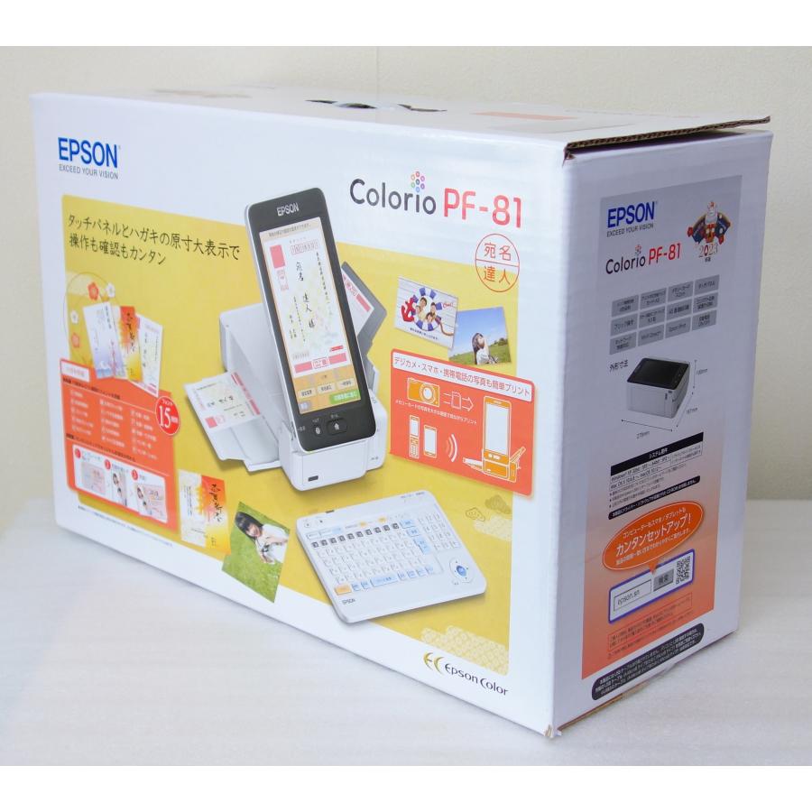 新品・未使用・未開封Epson Colorio PF-81 プリンター 2023 新品・未使用・未開封Epson Colorio PF-81 プリンター 2023