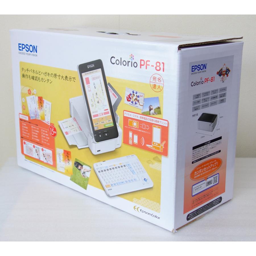 新品 エプソン EPSON カラリオ Colorio PF-81-2023 ハガキプリンター｜topone1｜03