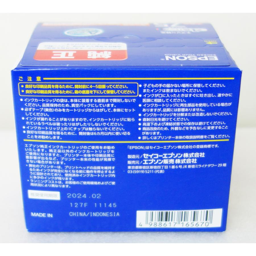 EPSON - エプソンインク IC4CL75 未使用 エプソン EPSON 純正 インクカートリッジ IC4CL75 4色パック