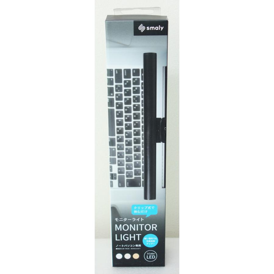 新品 スマリー SMALY SM-PCL21 LED モニターライト USB Type-A接続 ノートパソコン専用｜topone1｜02