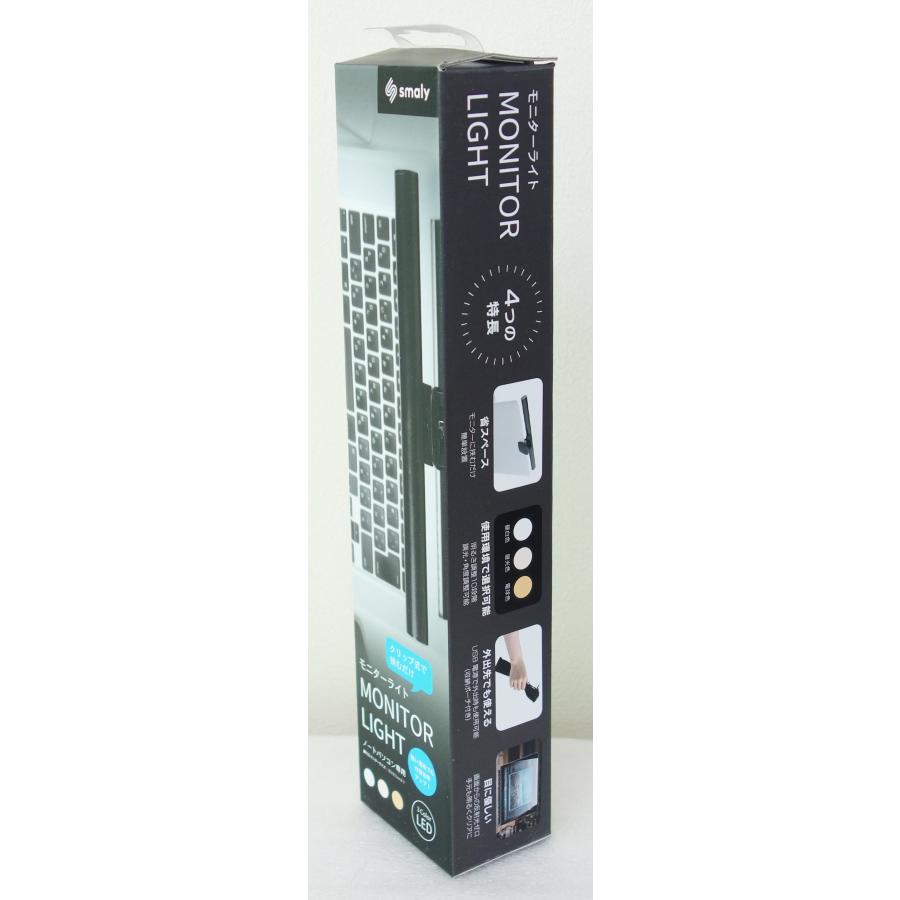 新品 スマリー SMALY SM-PCL21 LED モニターライト USB Type-A接続 ノートパソコン専用｜topone1｜03
