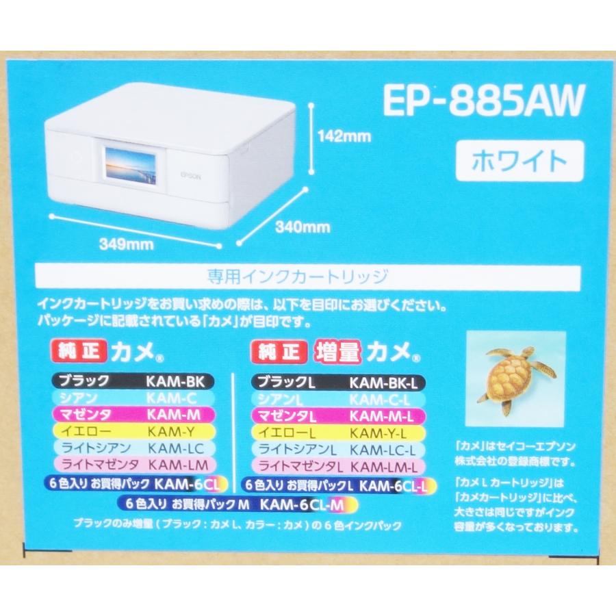 カラリオ エプソン EPSON EP-885AW ホワイト インクジェット複合機 A4