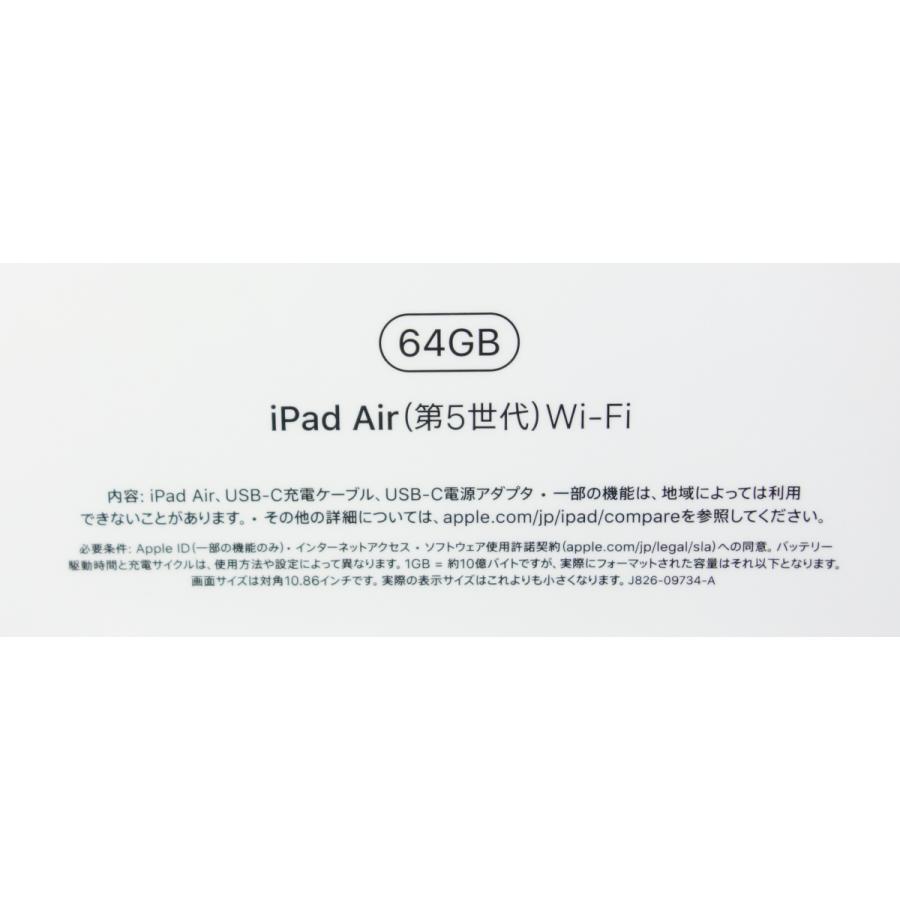 ☆正規品新品未使用品 2022 Apple iPad Air Wi-Fi 64GB パープル 第5