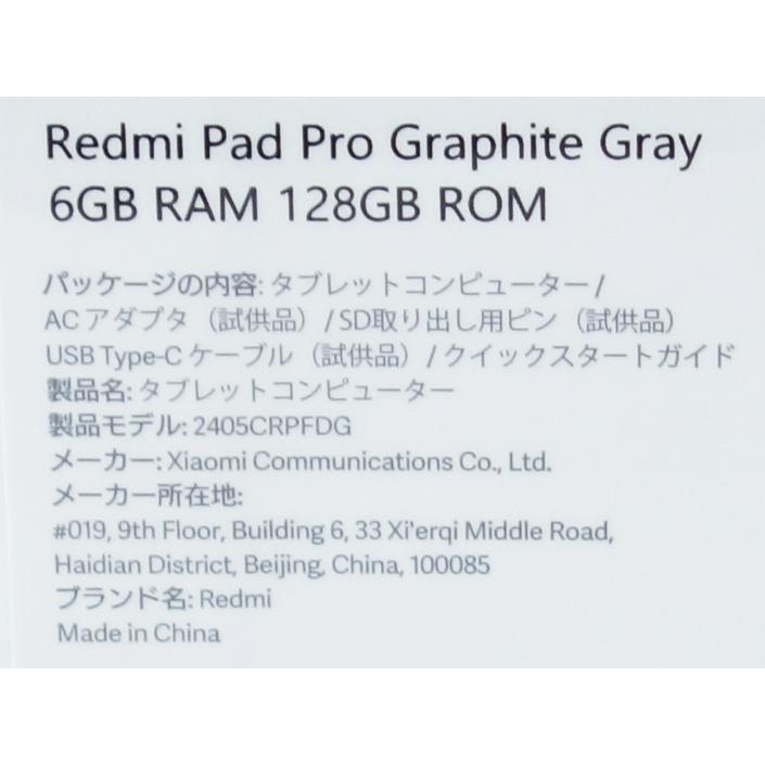 Xiaomi Redmi Pad Pro VHU4746JP グラファイトグレー 12.1型 Wi-Fiモデル メモリ6GB/ストレージ約128GB Androidタブレット 新品の画像