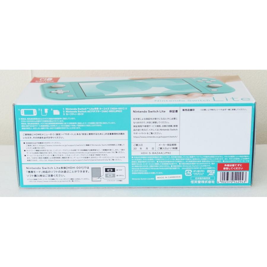 Nintendo Switch 任天堂 Lite スイッチライト 本体 ターコイズ HDH-S