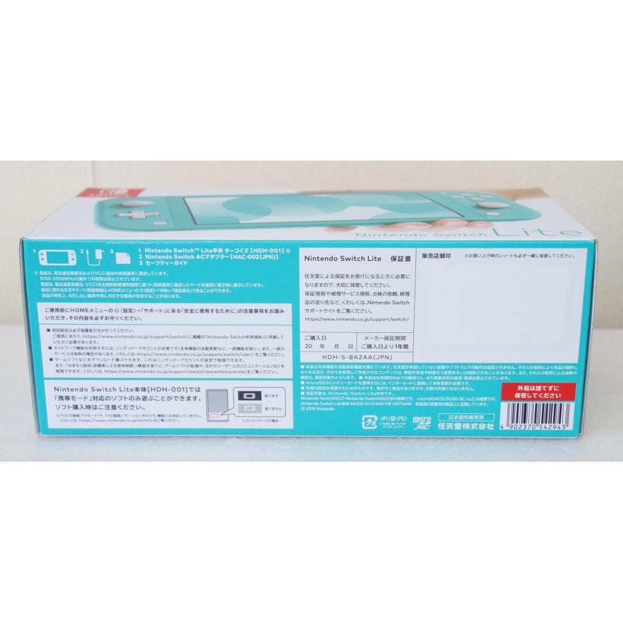 Nintendo Switch 任天堂 Lite スイッチライト 本体 ターコイズ HDH-S