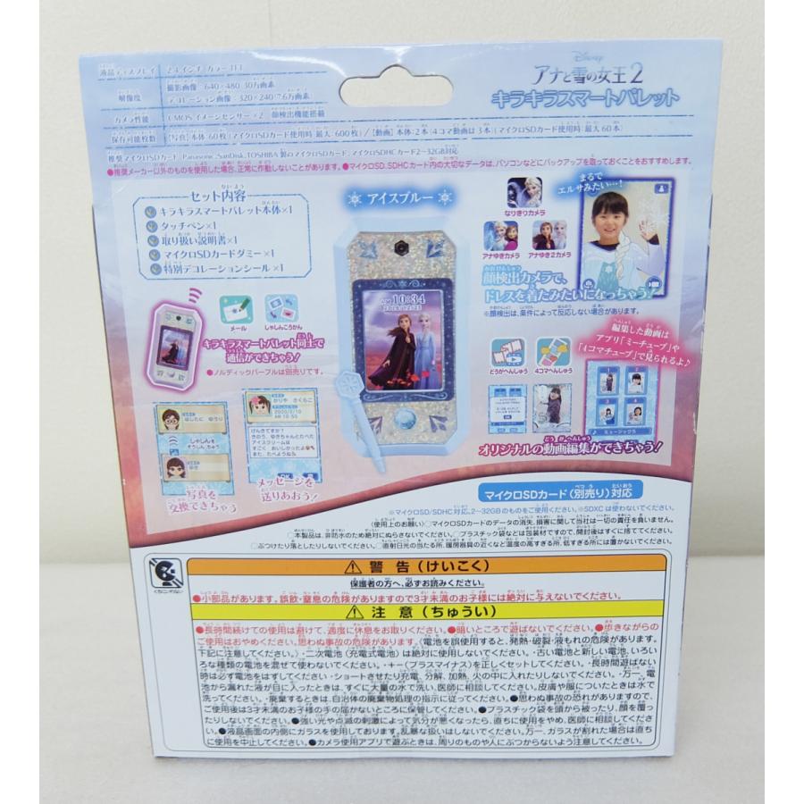 タカラトミー TAKARA TOMY ディズニー アナと雪の女王2 キラキラ タカラトミー TAKARA TOMY ディズニー アナと雪の女王2 キラキラ