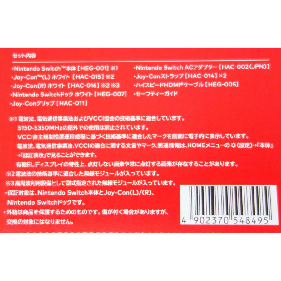 Nintendo Switch 任天堂 有機ELモデル ホワイト HEG-S-KAAAA Nintendo Switch 任天堂 有機ELモデル ホワイト HEG-S-KAAAA
