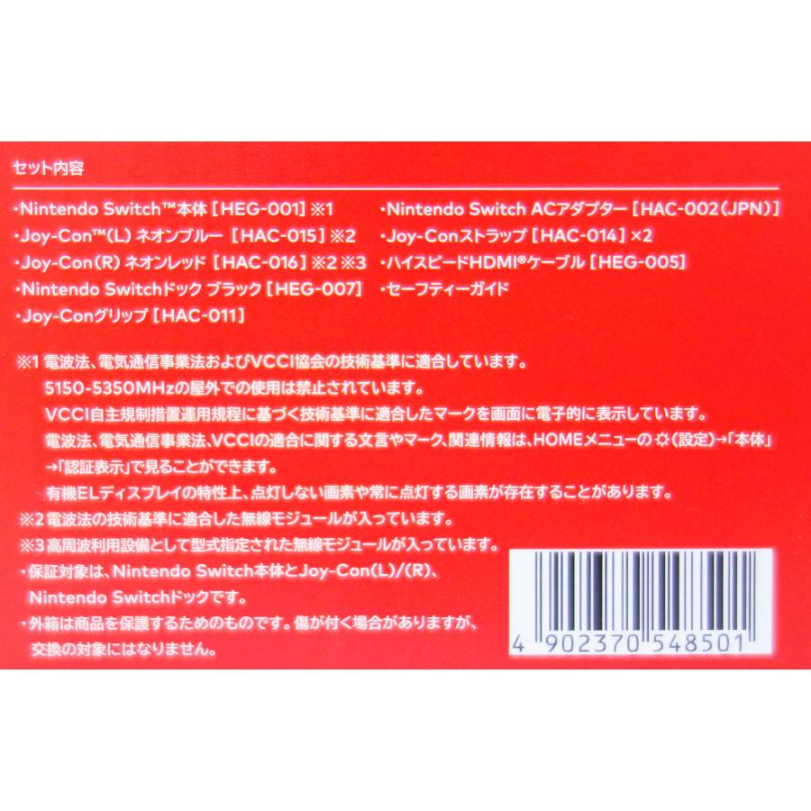 Nintendo Switch 任天堂 有機ELモデル ネオンブルー・ネオン Nintendo Switch 任天堂 有機ELモデル ネオンブルー・ネオン