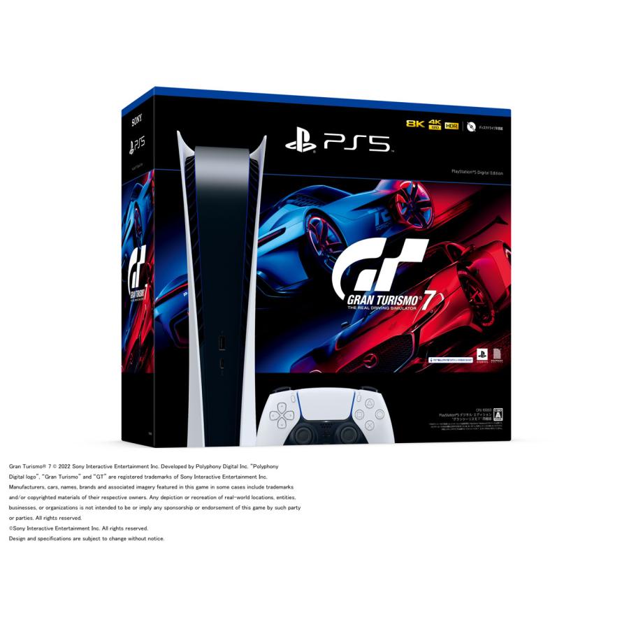 PlayStation ソニー SONY 5 プレイステーション PS5本体 デジタル 