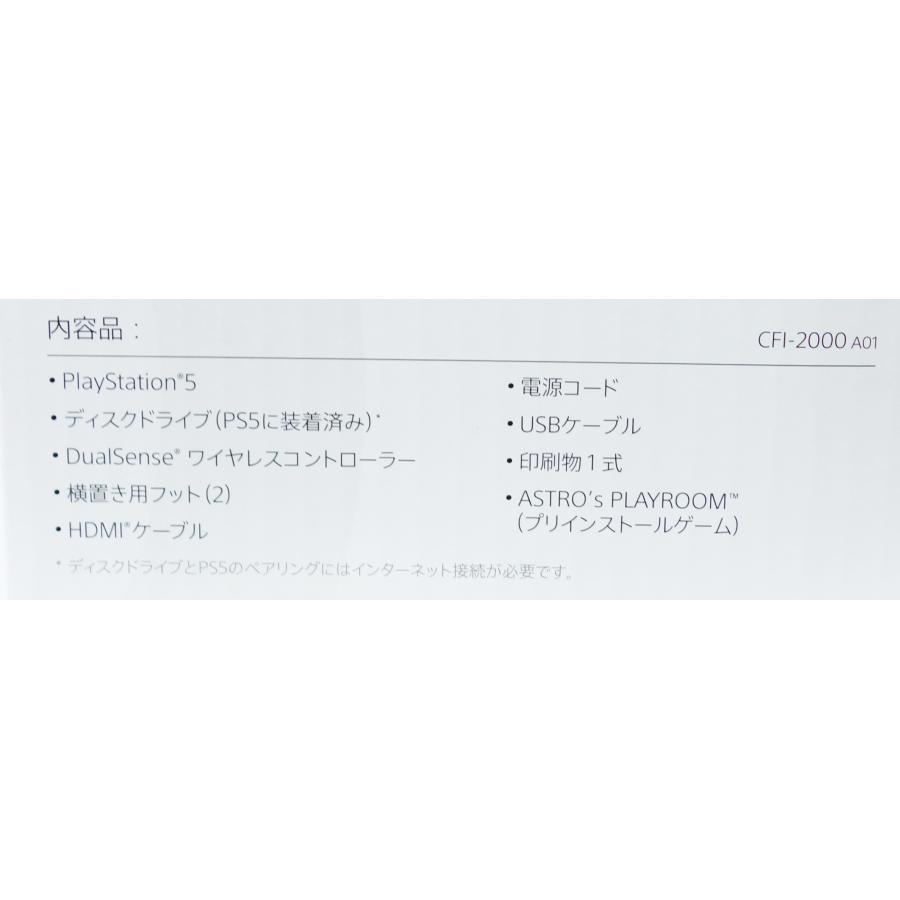 PlayStation ソニー SONY 5 プレイステーション PS5本体 CFI PlayStation ソニー SONY 5 プレイステーション PS5本体 CFI
