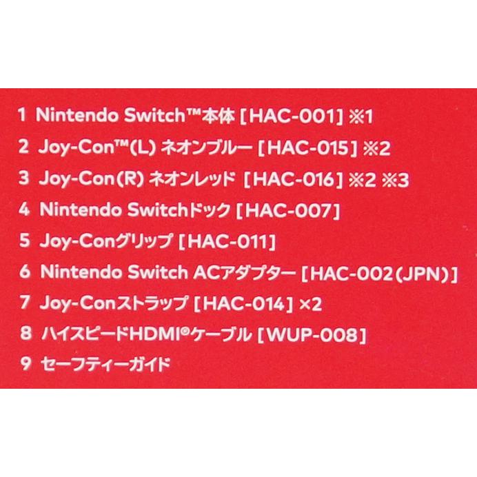 Nintendo Switch 任天堂 スイッチ 本体 ネオンブルー・ネオンレッド 新