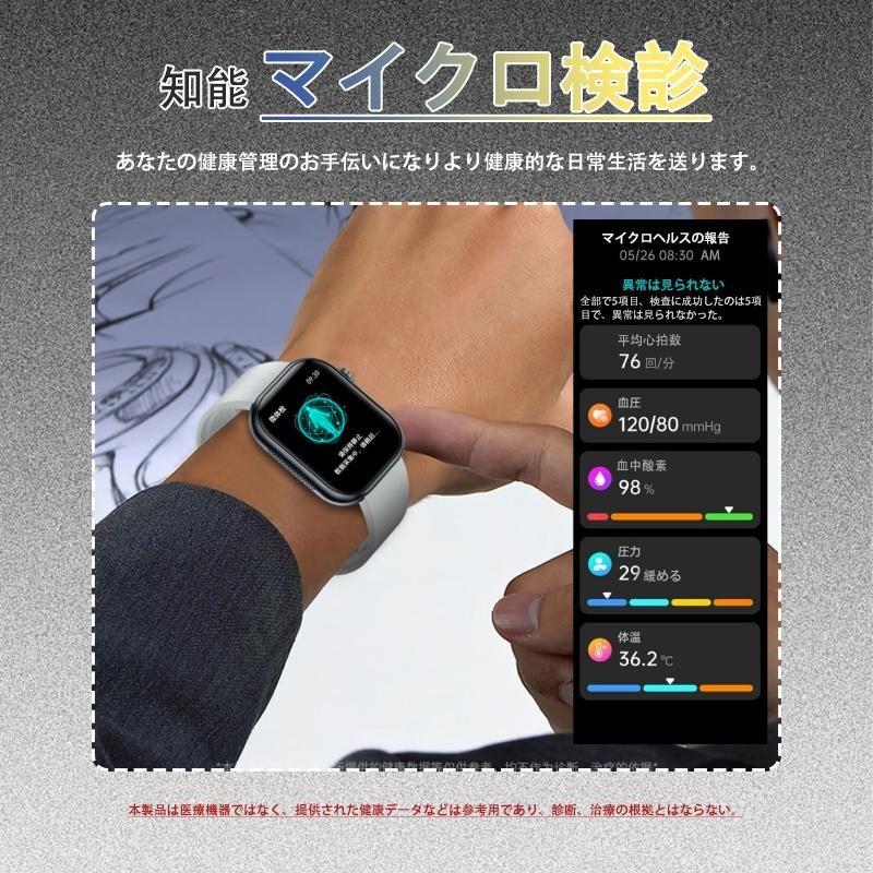 スマートウォッチ 日本製センサー 通話機能 ECG心電図 AI診断 高精度