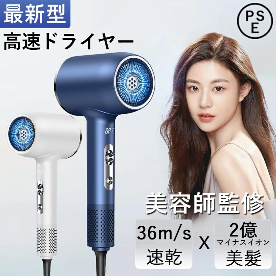 [新品]ドライヤー 速乾 大風量 ヘアドライヤー ドライヤー 速乾 大風量 ヘアドライヤー 高速風 冷温風 美髪