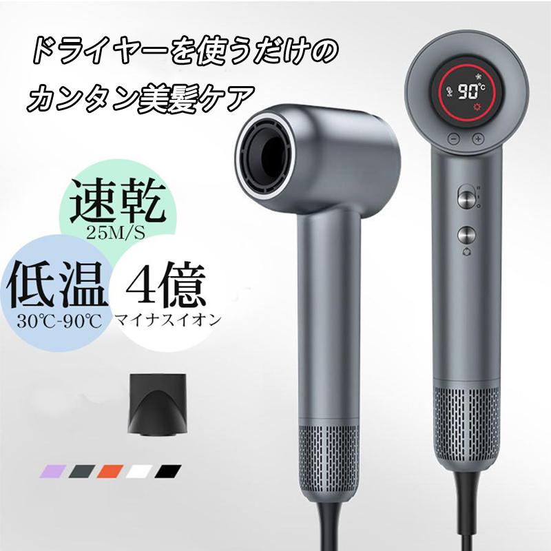2025年新型 ドライヤー 大風量 速乾 ヘアドライヤー 高濃度マイナスイオン 母の日 2025 ヘアドライヤー 速乾 大風量 4億 マイナスイオン