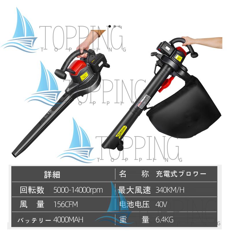 ブロワー 充電式ブロワー 最大風速340km/h 回転速度15000RPM 40V ブロワー 充電式ブロワー 最大風速340km/h 回転速度15000RPM 40V