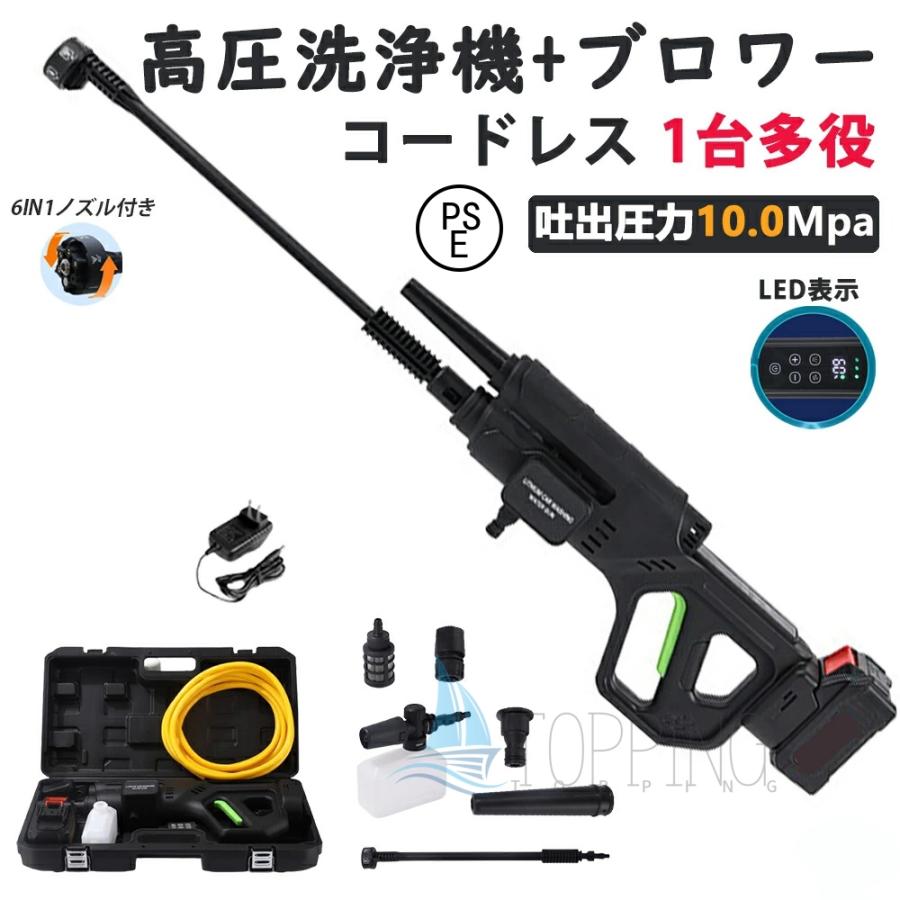 10MPa 高圧洗浄機 コードレス 充電式 3段階水圧調整 ブラシレスモー 6