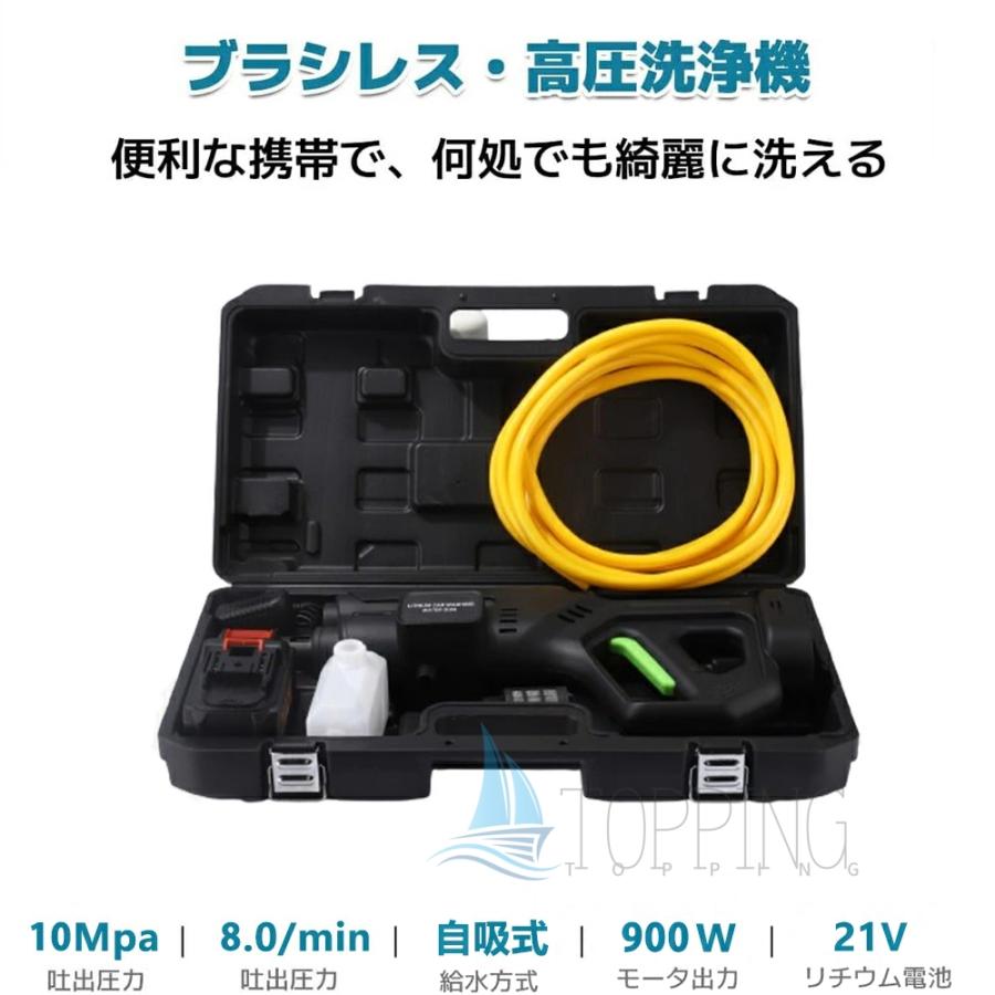 10MPa 最新発売 高圧洗浄機 コードレス 充電式 3段階水圧調整 ブラシレスモー 6段階マルチスプレー 強力噴射 高圧クリーナー自吸式 限定セール 家庭用 ベランダ 収納ケース付 PSE認証 10MPa 高圧洗浄機 コードレス 充電式 3段階水圧調整 ブラシレスモー 6