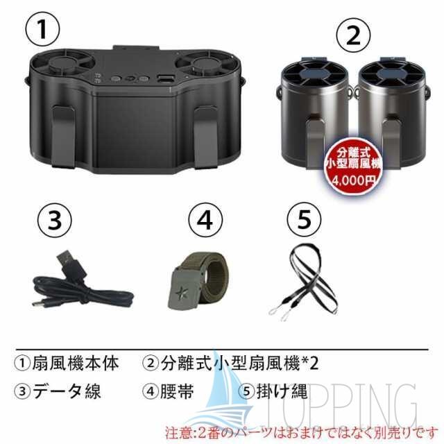新型 腰掛け扇風機 強力 ワークマン 扇風機 小型 dcモーター 冷風機 アウトドア 二重風腰掛けファン ベルトファン LEDライトつき 強力風量 噴霧 usb充電 耐衝撃