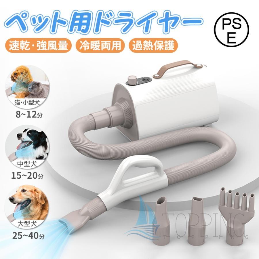 正規品 ペット用ドライヤー 犬用ドライヤー 強力風量 温度調節 4つ