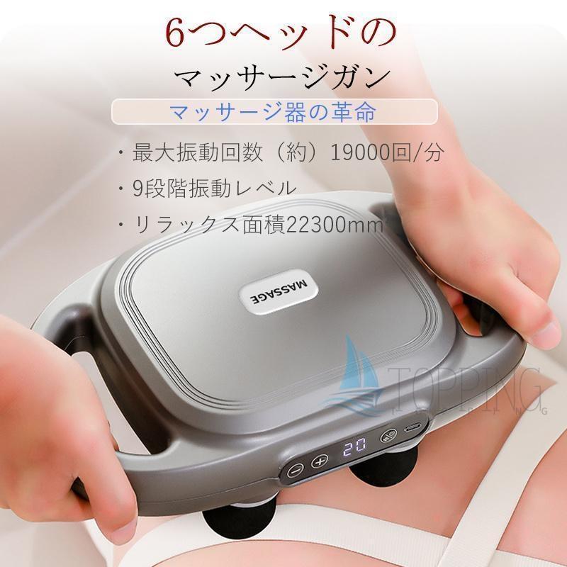 マッサージ器 マッサージガン 筋膜リリース 電動 全身ケア 9段階調節 6