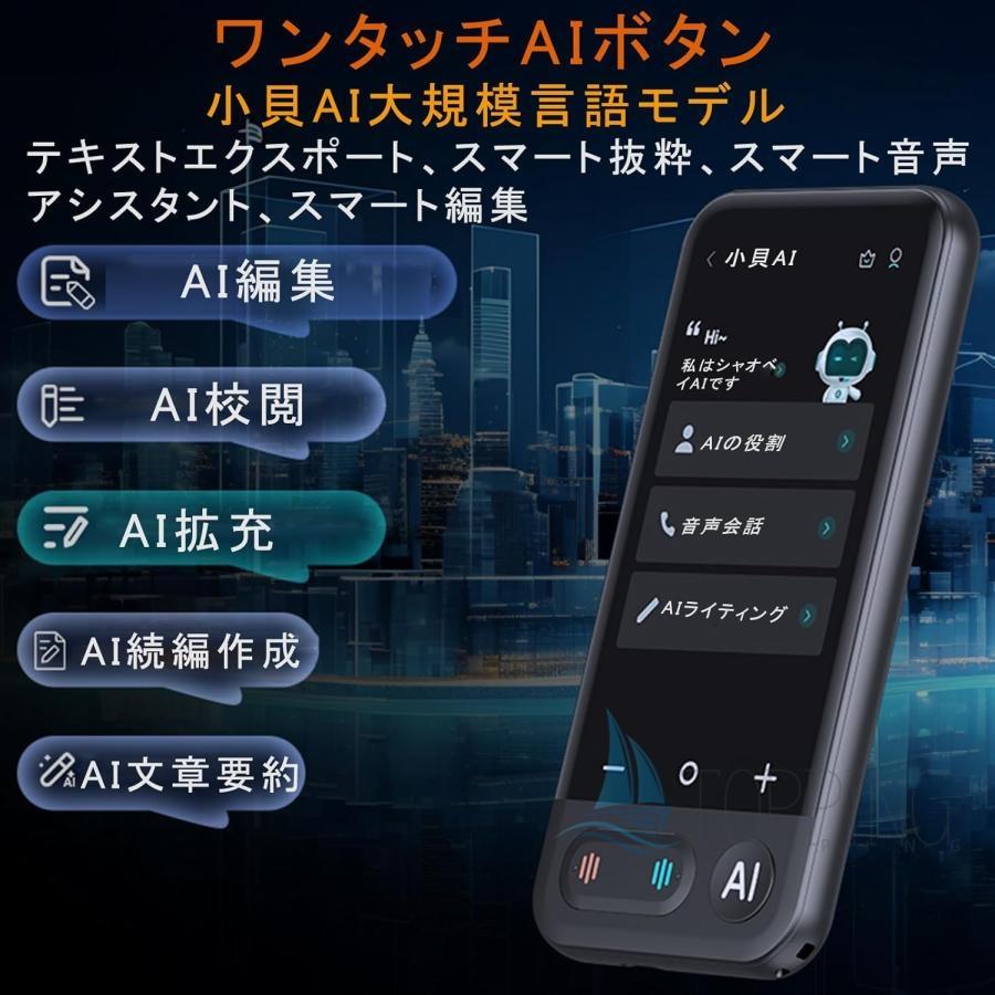 SIM不要/オフライン翻訳対応】翻訳機 音声翻訳機 150言語対応