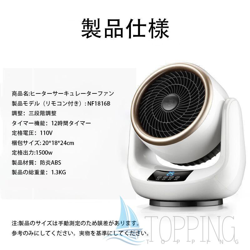 ファンヒーター 電気 セラミックヒーター 2025 速暖 冷暖兼用 ホワイト 正規品】2025 セラミックヒーター 小型 首振り 冷暖兼用 速暖 省エネ