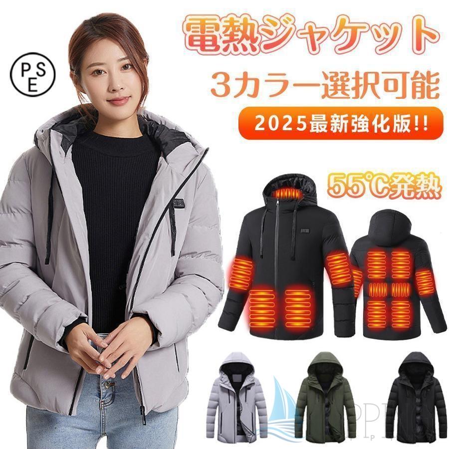 電熱 2025最新 電熱ジャケット 15エリア発熱 3段温度調整 ヒーター