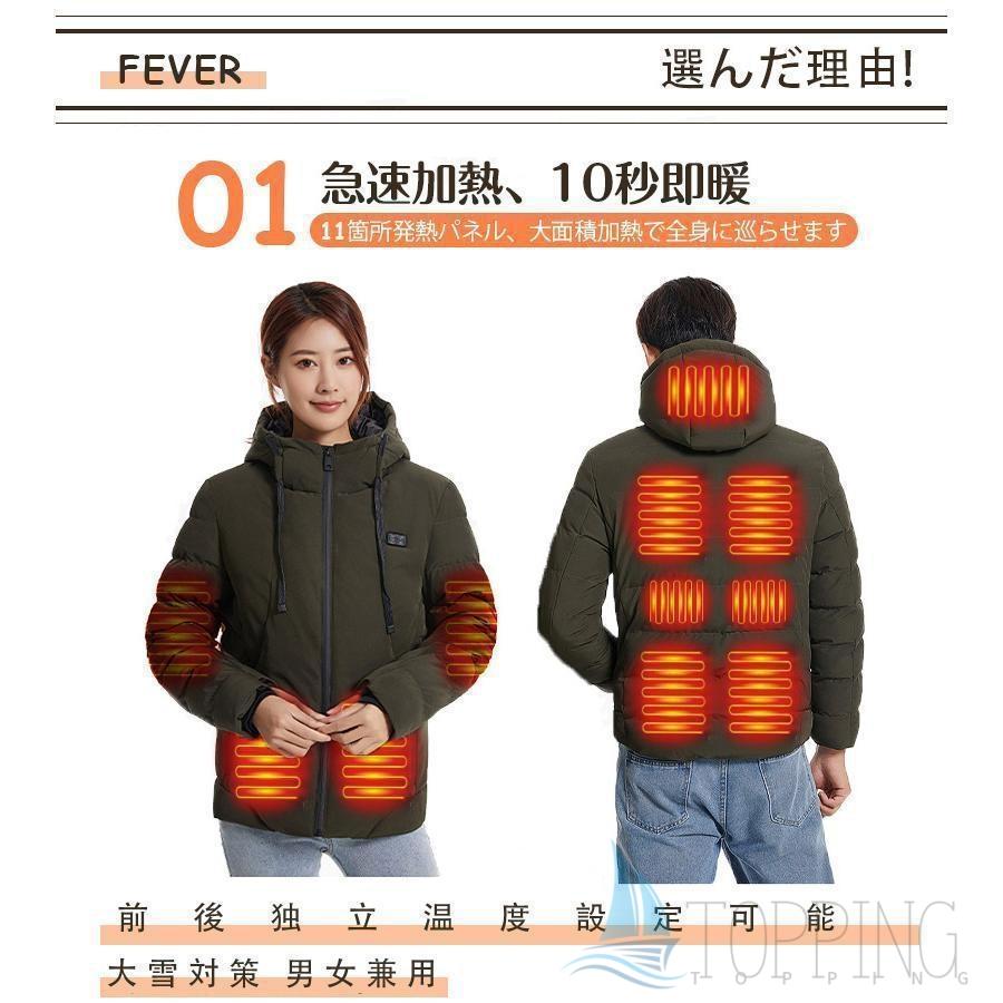 電熱 2025最新 電熱ジャケット 15エリア発熱 3段温度調整 ヒーター