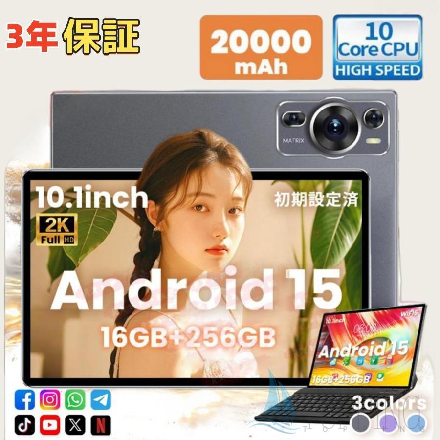 アンドロイド（Android） タブレット PC 本体 Android15 5G wi-fi 大