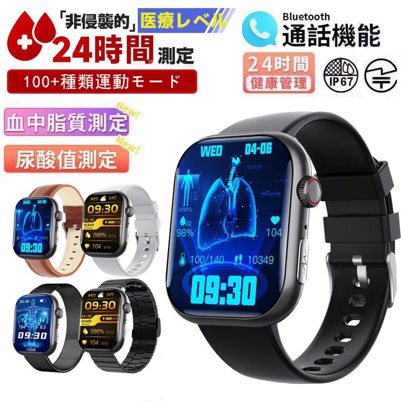 腕時計 スマートウォッチ 日本製 センサー 血中酸素 心拍数 活動量計 通話可能 健康管理 体温監視 睡眠 着信通知 高年齢 IP67防水 睡眠管理 2025  最新作 | 
