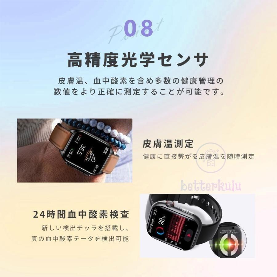 腕時計 スマートウォッチ 日本製 センサー 血中酸素 心拍数 活動量計 通話可能 健康管理 体温監視 睡眠 着信通知 高年齢 IP67防水 睡眠管理 2025  最新作 |  | 17
