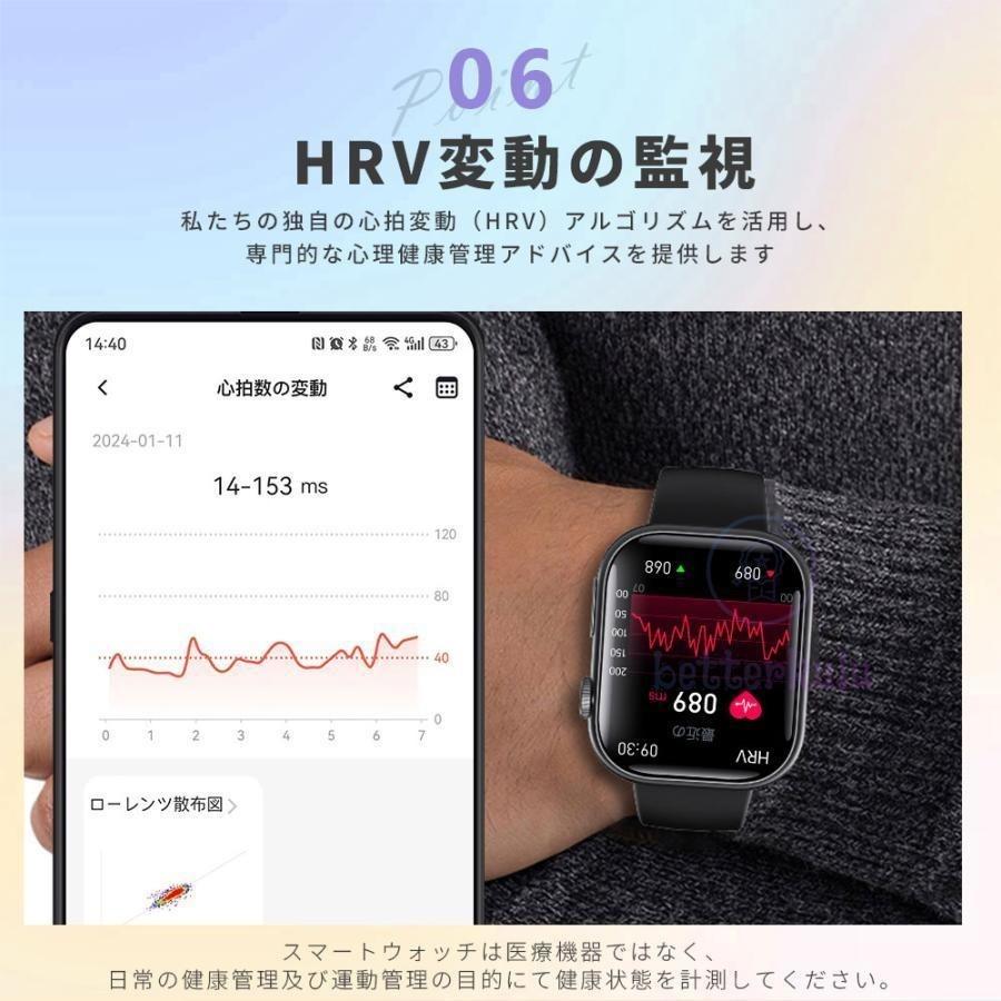 腕時計 スマートウォッチ 日本製 センサー 血中酸素 心拍数 活動量計 通話可能 健康管理 体温監視 睡眠 着信通知 高年齢 IP67防水 睡眠管理 2025  最新作 |  | 15