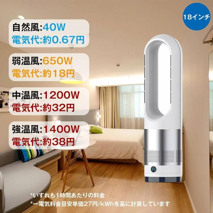 セラミックヒーター 速暖 省エネ 自動首振り 羽なし 足元 冷暖兼用