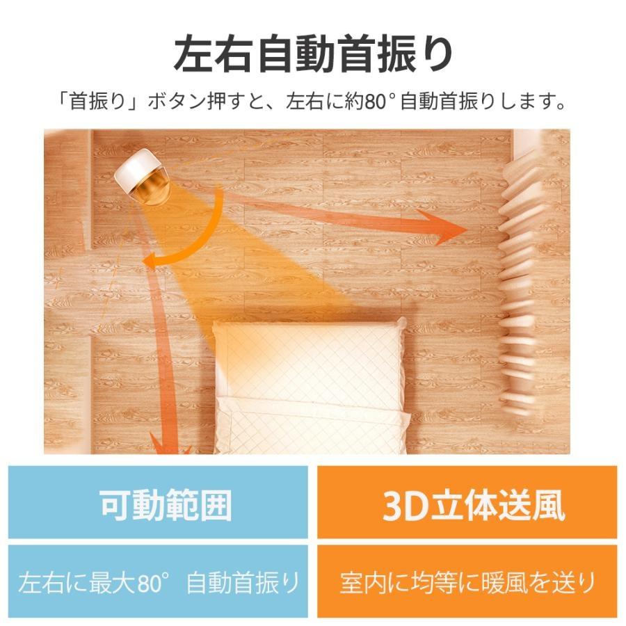 セラミックヒーター 速暖 省エネ 自動首振り 羽なし 足元 冷暖兼用