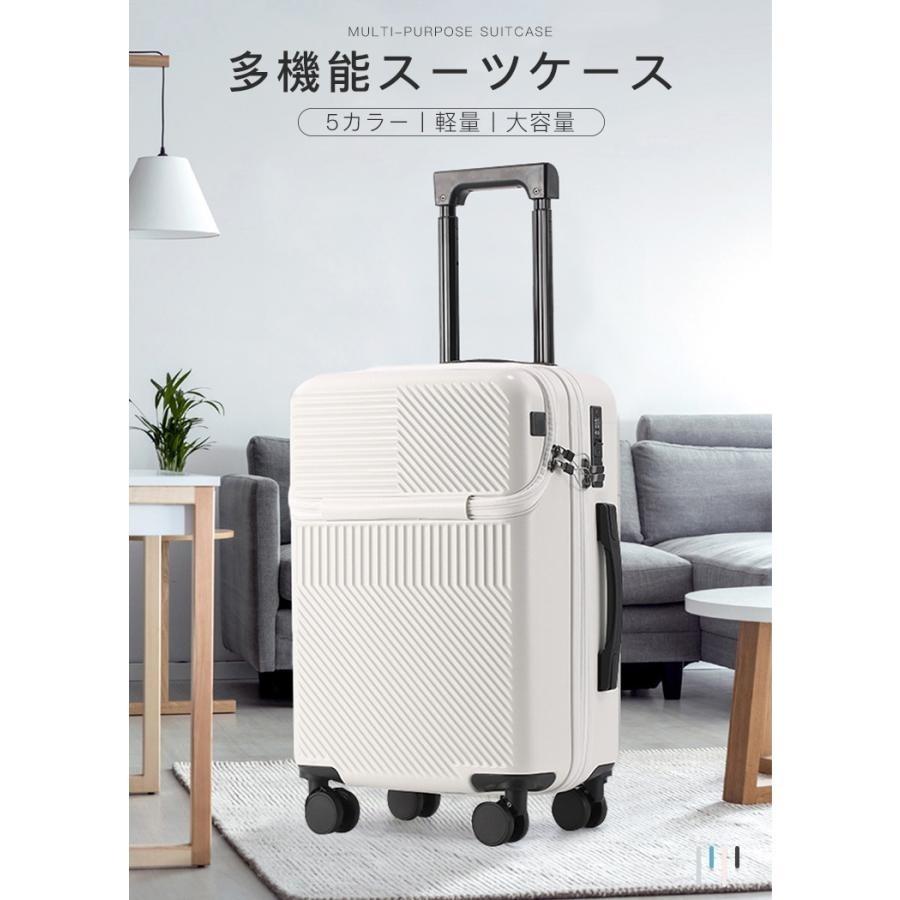 【未使用・送料込み】キャリーケース 機内持ち込み可 TSAロック 大容量 白 M スーツケース 機内持ち込み s mサイズ 前開き 耐衝撃最強 キャリー