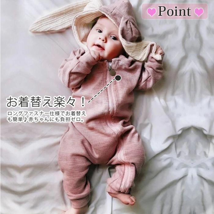 着ぐるみ ロンパース ベビー服 うさぎ 女の子 男の子 おしゃれ 赤ちゃん ベビー カバーオール ツナギ 綿 コットン 出産祝い ギフト 長袖 ジャンプスーツ 薄手 Jbyh Baby z01 Topping 通販 Yahoo ショッピング