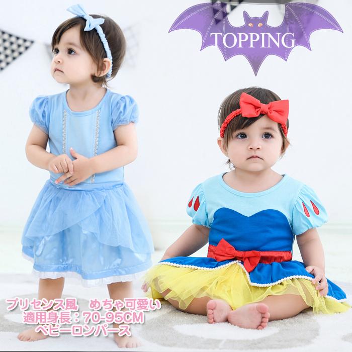 ロンパース ベビー 女の子 ハロウィーン 白雪姫 お姫様 おしゃれ 赤ちゃん ベビー プリンセス 姉妹お揃い プレゼント カバーオール 出産祝い ギフト 百日 撮影 Jbyh Baby z05 Topping 通販 Yahoo ショッピング