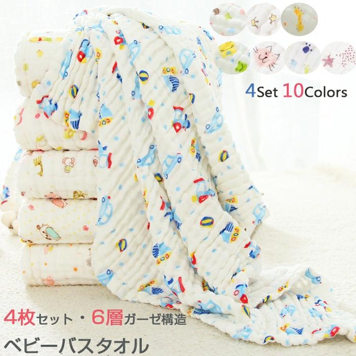 4枚セット ベビーバスタオル ガーゼ 綿100 6重ガーゼ 高密度 吸水速乾 赤ちゃん 沐浴 湯上り 出産祝い 優しい肌触り 新生児 保温性 通気性抜群 105 105cm Jbyh Baby Taoru19 Topping 通販 Yahoo ショッピング