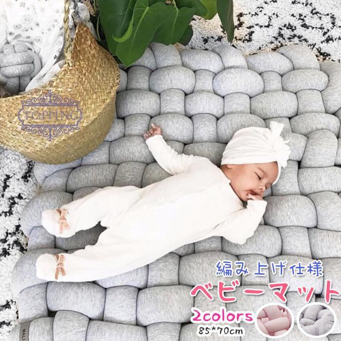 ベビー マットレス 編み上げタイプ 赤ちゃん ベビーベッド ラグマット 敷マット 座蒲団 ベビー用品 ベビー寝具 北欧 出産祝い プレゼント 遊びマット 85 70cm Jbyh Babygift511 01 Topping 通販 Yahoo ショッピング