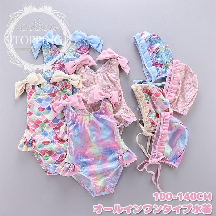 女児 水着 女の子 キッズ 女子 ベビー水着 赤ちゃん ジュニア 可愛い人魚姫 マーメイド 子供服 夏 海 スイムウェア 保育園 幼稚園 小学生 帽子 キャップ付き 登場大人気アイテム