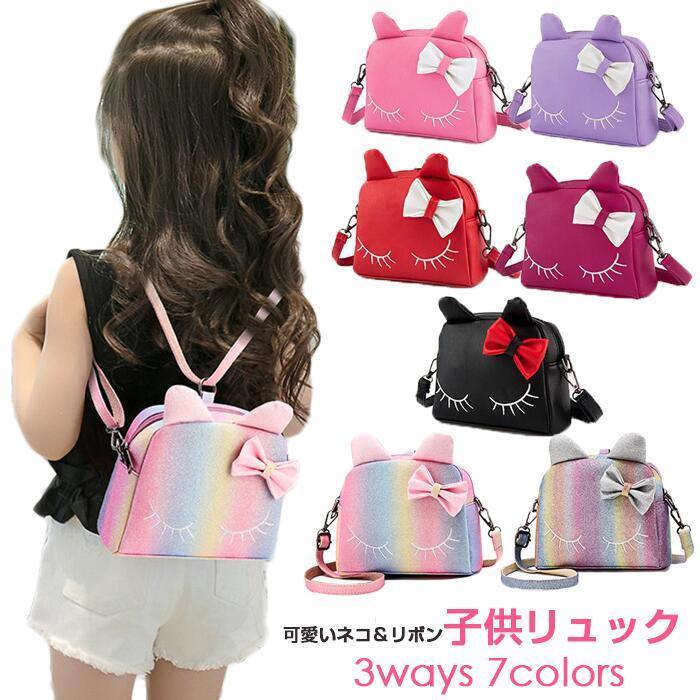 高価値】 iB品 ネコモチーフが可愛い 子供 リュック 大容量 軽い 猫 猫耳2 リュック KIDS 猫耳バック キッズ