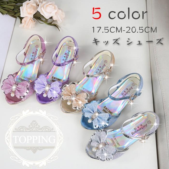 キラキラ 子供サンダル キッズ ダンス フォーマル 女の子 キラキラ 小さいサイズ 可愛い カジュアル キッズ ジュニア フォーマル靴 17 5 23 5cm Jbyh Kidshoes Lyx01 Topping 通販 Yahoo ショッピング