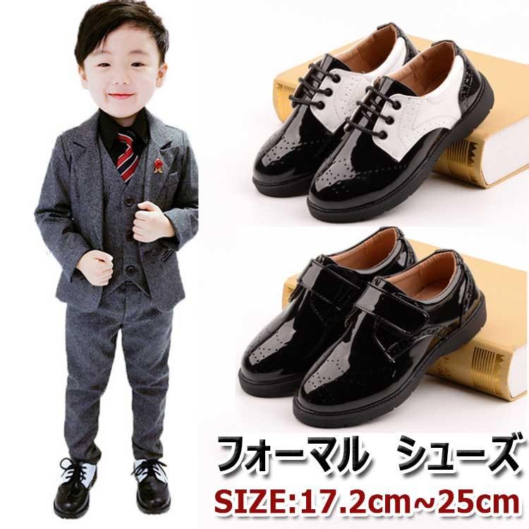 子供フォーマル靴 発表会 男 キッズフォーマルシューズ キッズフォーマル靴 男の子 入学式 卒業式 oGSeUZPiEJ, ベビー、キッズ、マタニティ - centralcampo.com.br 子供フォーマル靴 発表会 男 キッズフォーマルシューズ キッズフォーマル靴 男の子 入学式 卒業式 oGSeUZPiEJ, ベビー、キッズ、マタニティ - centralcampo.com.br