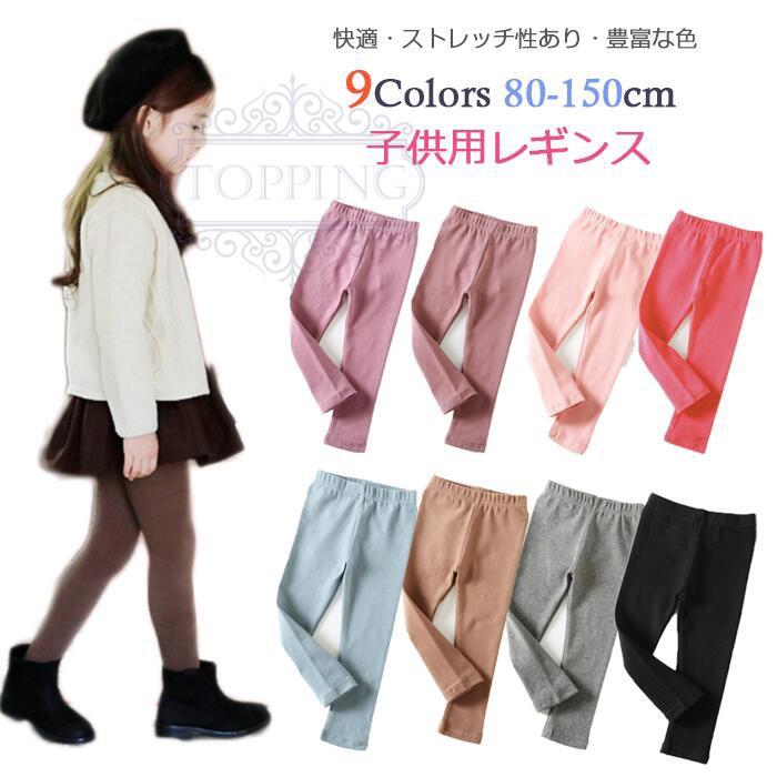 カラフルで可愛い 子供服 女の子 ボトムス レギンス ストレッチ性抜群 無地 10分丈 女の子 ボトムス レギンス 韓国子供服 タイツ スパッツ Jbyh Kodm 0108 Topping 通販 Yahoo ショッピング