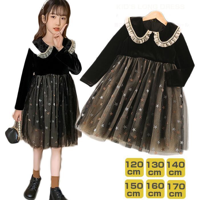 長袖ワンピース 黒 レースワンピース 女の子 子供服 キッズ 秋冬 学式 入園式 卒園式 発表会 結婚式 韓国 子ども服 チュールスカート 女の子 キッズ用 Jbyh Kodm 2 Topping 通販 Yahoo ショッピング