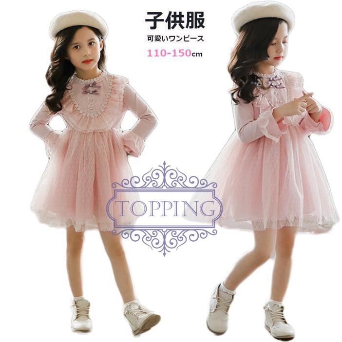 ふわふわで可愛い 秋冬新作 子供服 長袖 ワンピース 女の子 ドレス キッズ レース フォーマル パーティー 発表会 結婚式 プルオーバー 110 1 130 140 150 Jbyh Kodm 9170 Topping 通販 Yahoo ショッピング